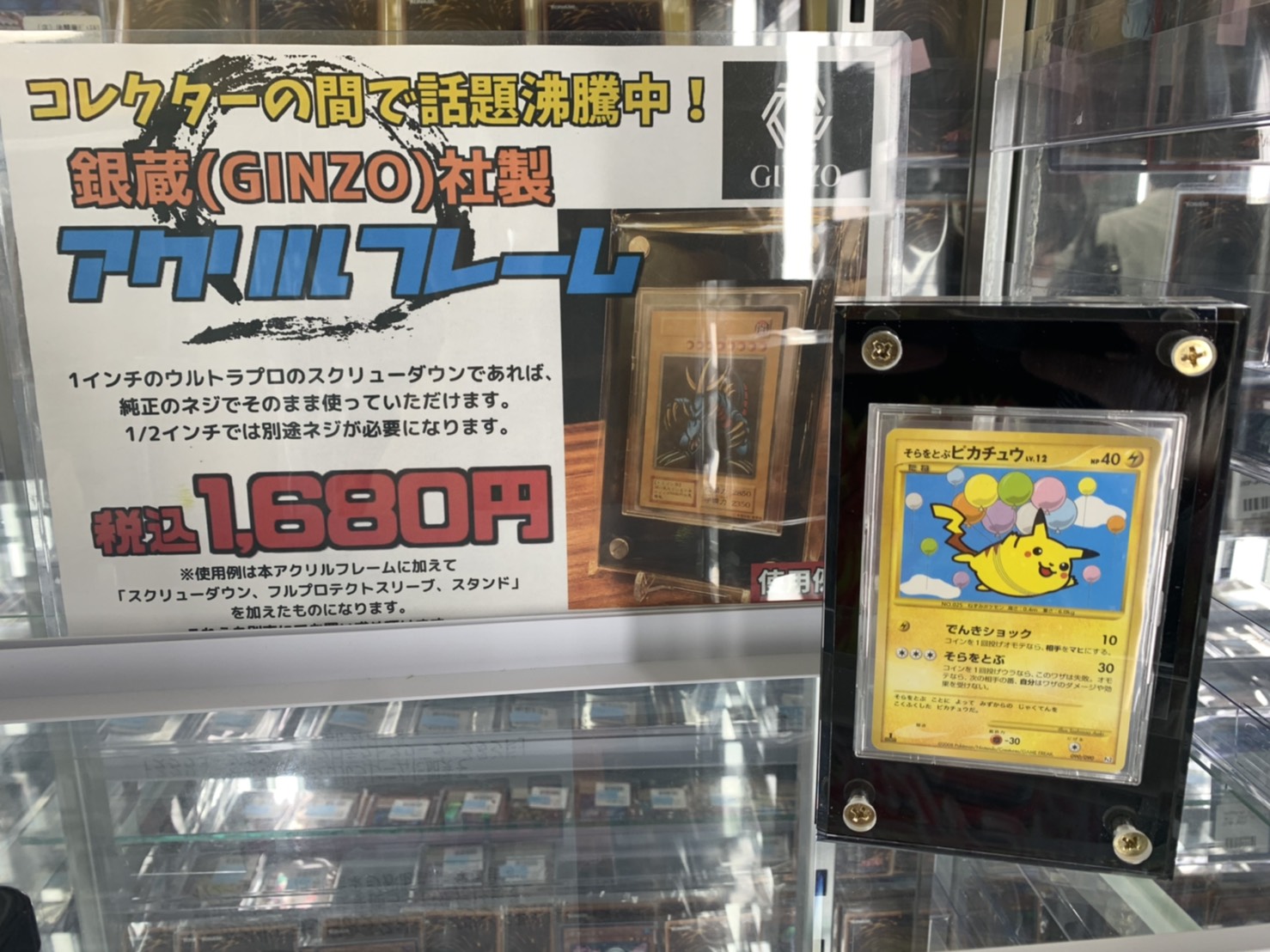 銀蔵 Ginzo 公式 是非 カードラッシュ秋葉原2号店様で 弊社製品の Ginzoアクリルフレーム 黒 Rタイプ をお買い求め下さい Twitter