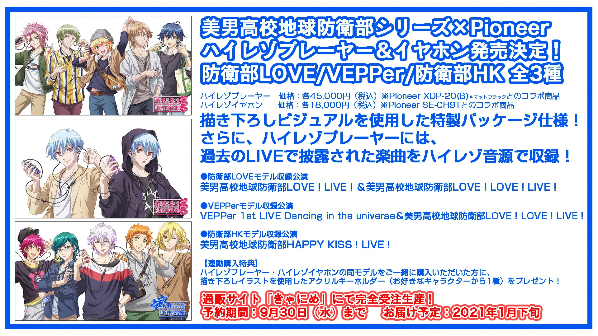 美男高校地球防衛部シリーズ公式 on X: 