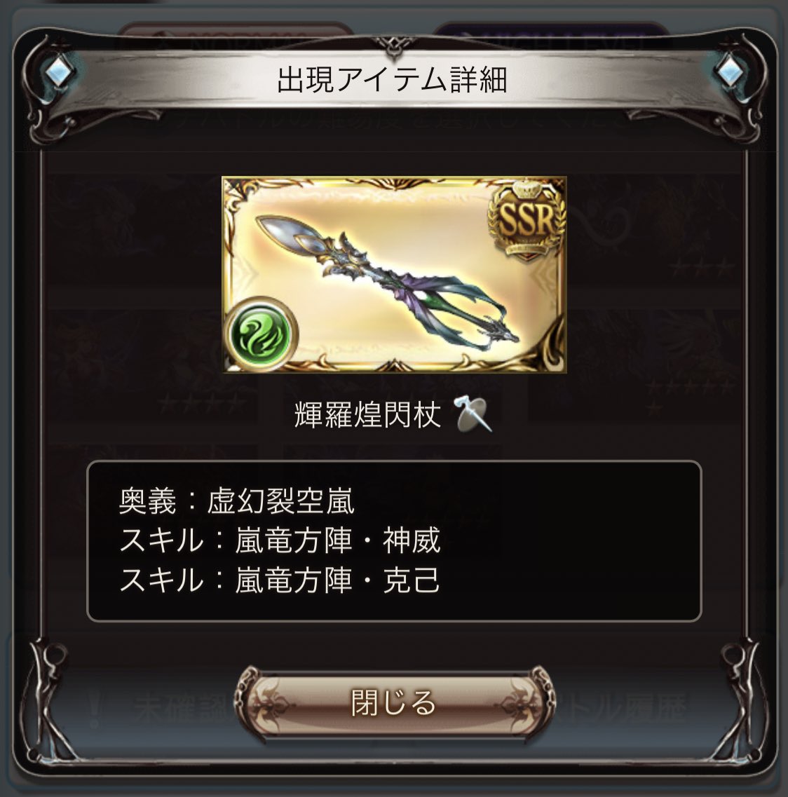 クワトロ 新武器用途 風は渾身 背水 技巧 キャラの高難度適性がある一方で Hpを確保しにくいのが神石との大きな違いでした 今後はティア槍を編成することは無くなると思います 克己は技巧も持っているので 両面編成なら琴2本で良くなりました 高