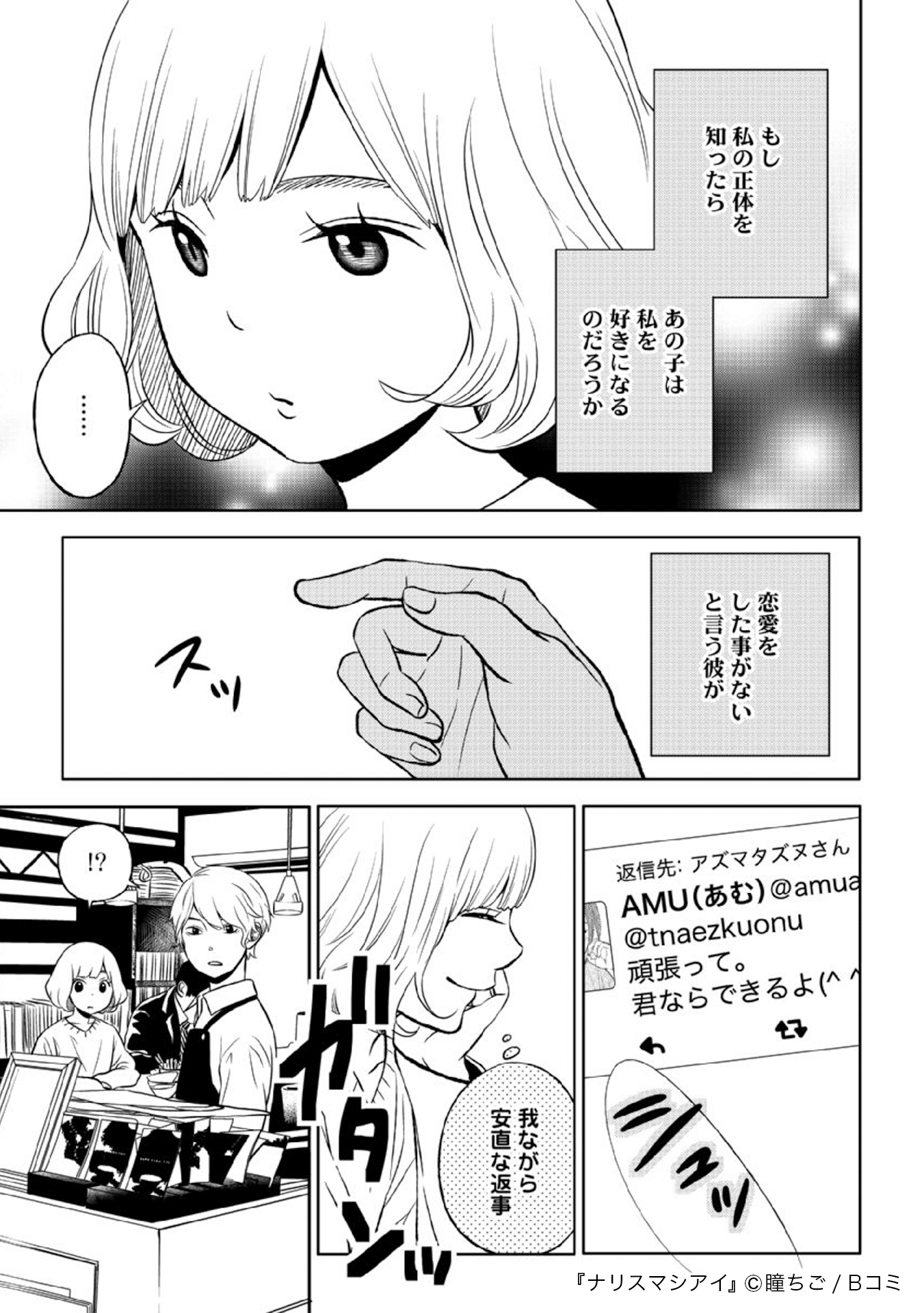公式】ゼロコミ（旧マンガZERO） على X: 