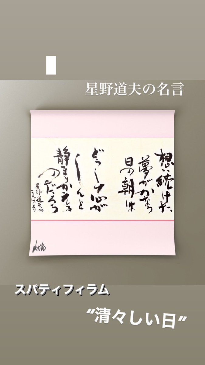 書道 こうせつ Sho Kousethu Twitter