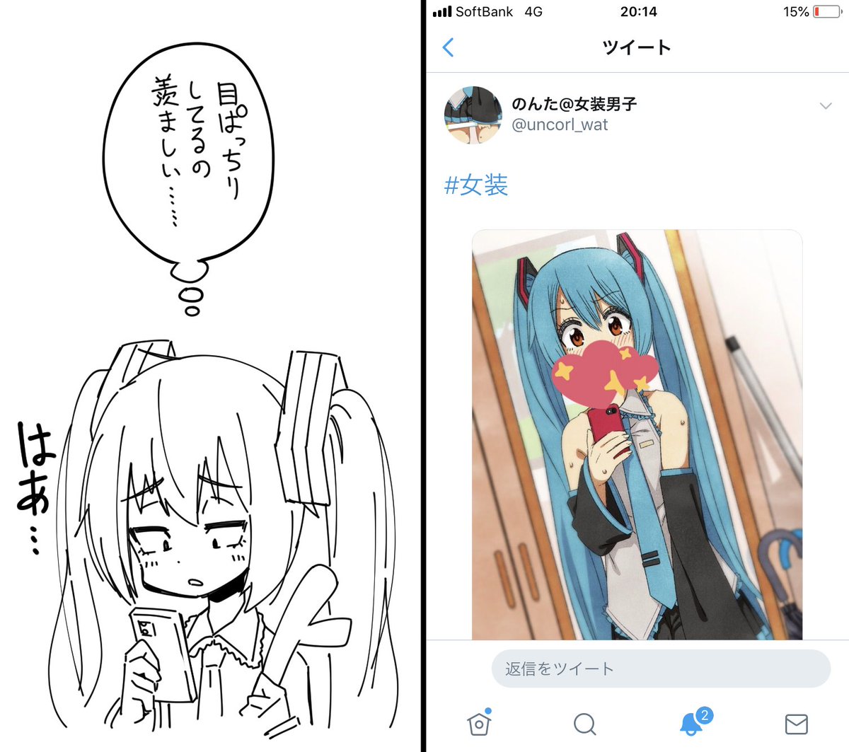 初音ミクの誕生日に初音ミクコスの三白眼女装男子絵を再掲する男 