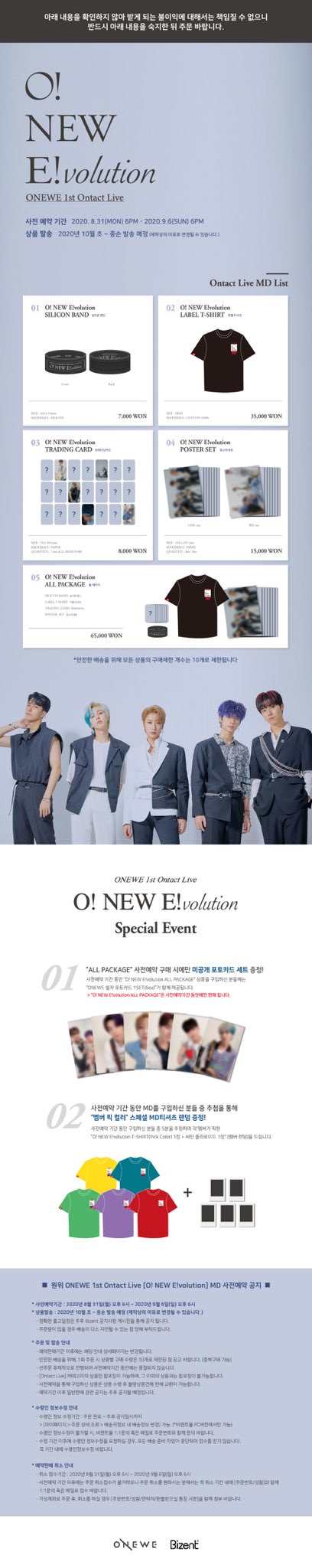 원위 (ONEWE) on X: 