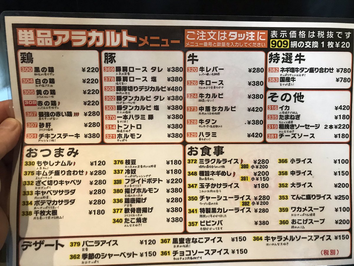 ガッツソウル高田馬場店 ガッツソウル高田馬場店です 食べ放題だけではありません 単品でも大丈夫です 食べ放題はちょっとと言う思いも 東京 新宿 高田馬場 焼肉 食べ放題 ステーキ エリア V系 早稲田 超特急 飲み放題 美味しい 安い
