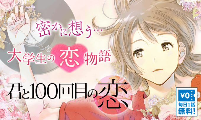 君と100回目の恋のtwitterイラスト検索結果