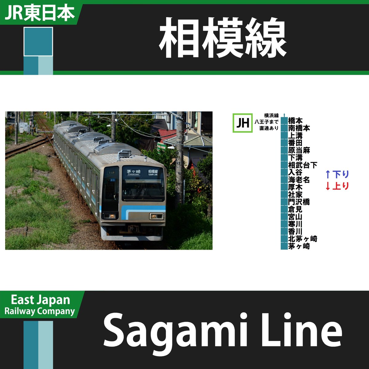 遅延 横浜 線