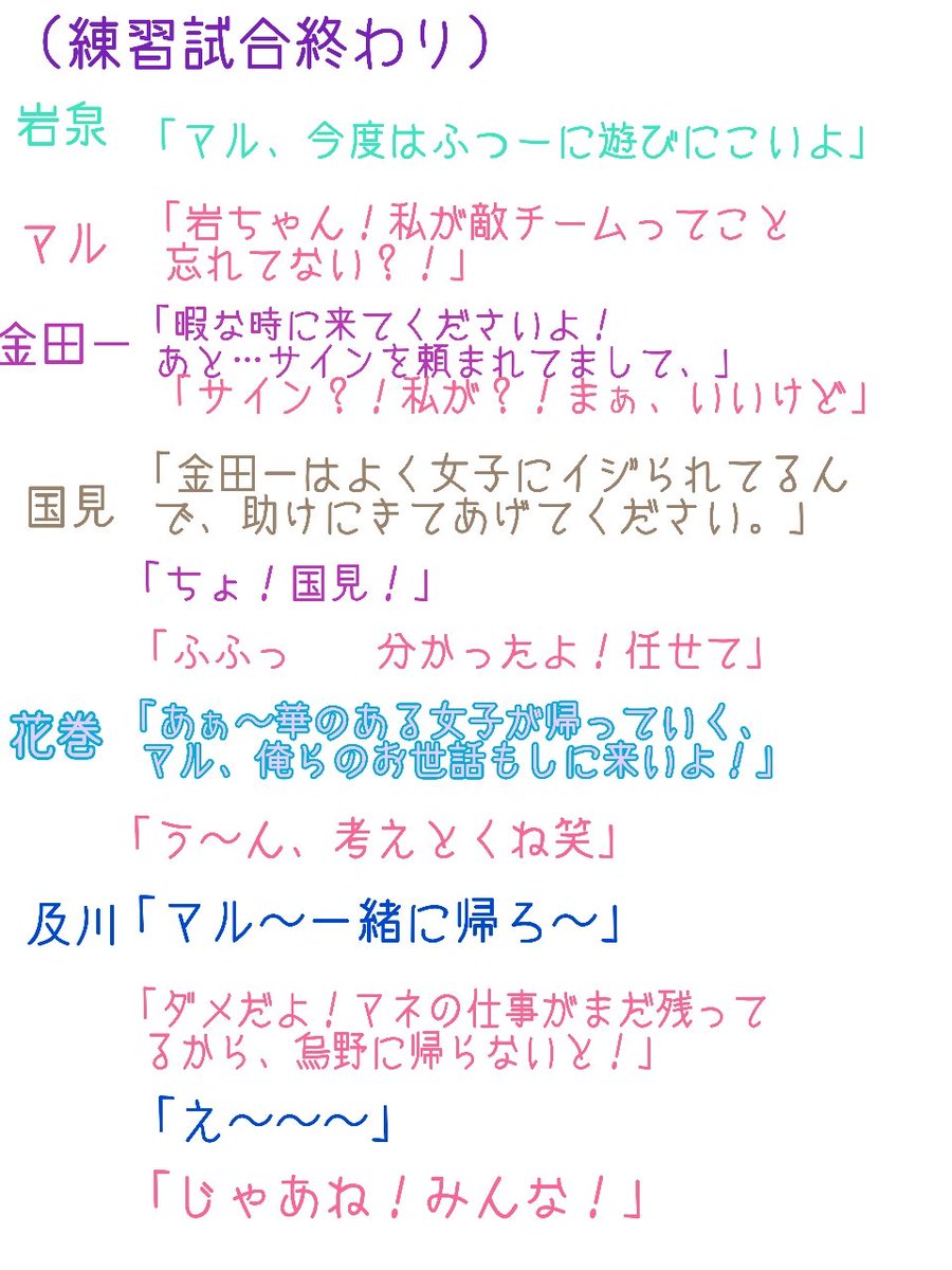 ハイキュー 夢 小説 白鳥 沢 ハイキュー 夢 小説 白鳥 沢
