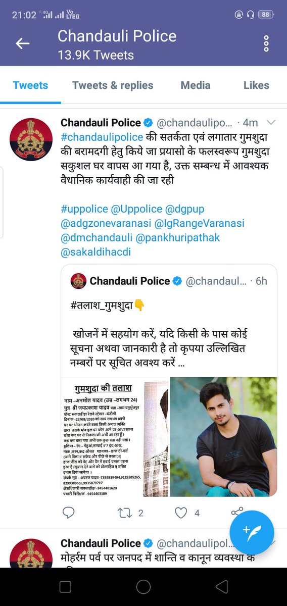 Ps -  @chandaulipolice lied on record that Anmol has returned home even while he was still missing. What prompted the police to lie? Must be investigated!