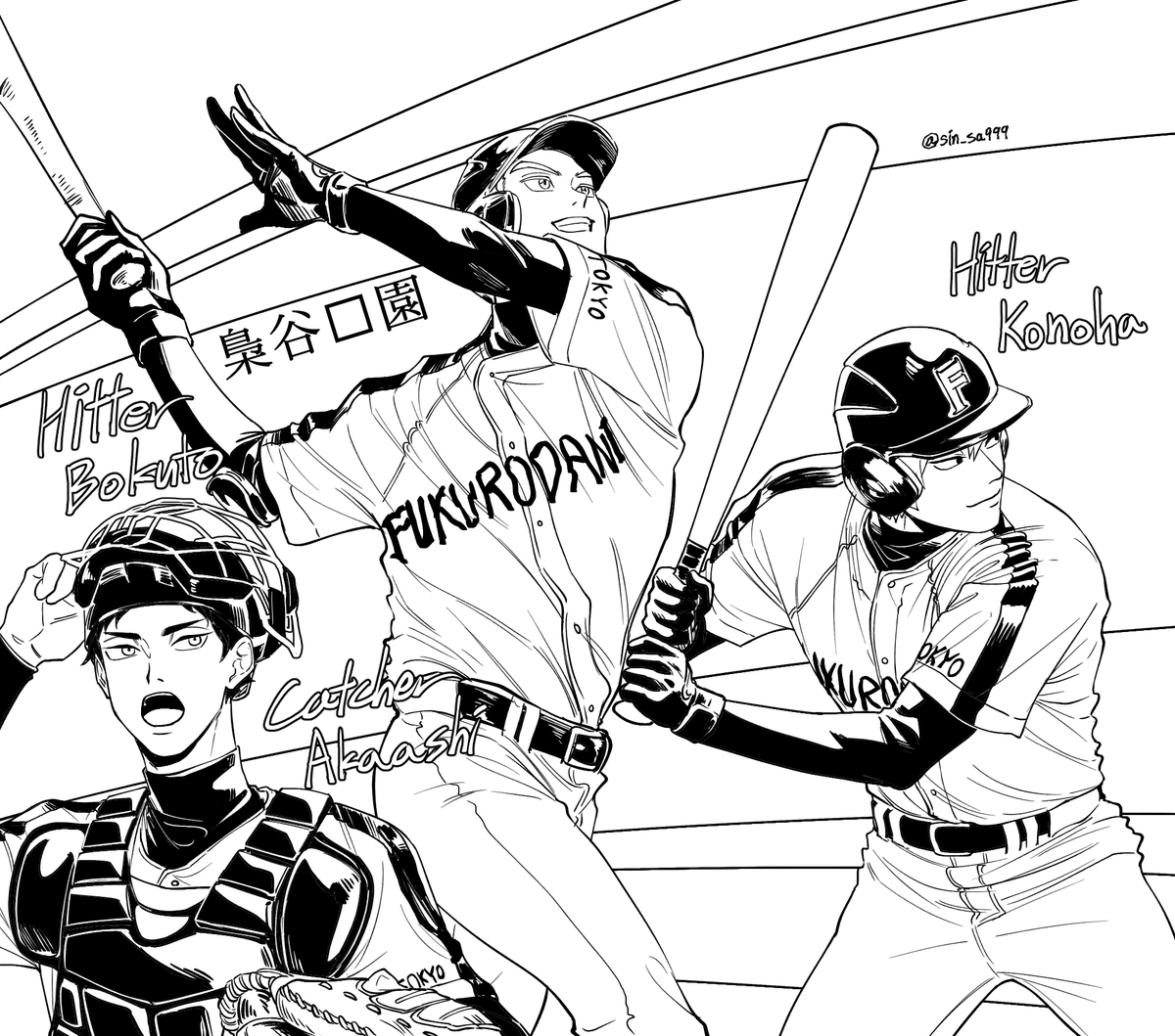 후쿠로다니 야구부 