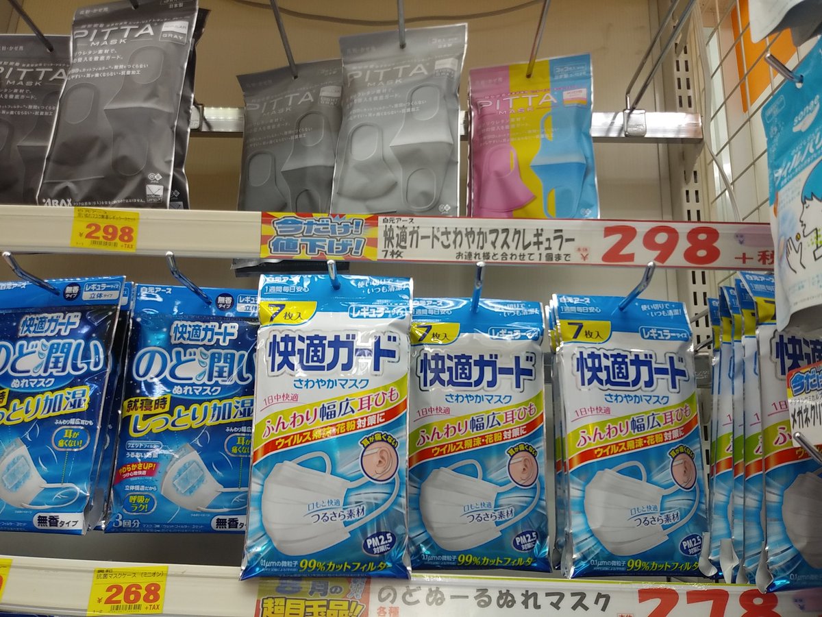 濡れ マスク ヨドバシ 夏マスクおすすめ22選 ダイソー 無印 ユニクロ イオン 蒸れない涼しいひんやり快適な大人用 子ども用の夏用マスク 付け心地は 口コミレビューも Govotebot Rga Com