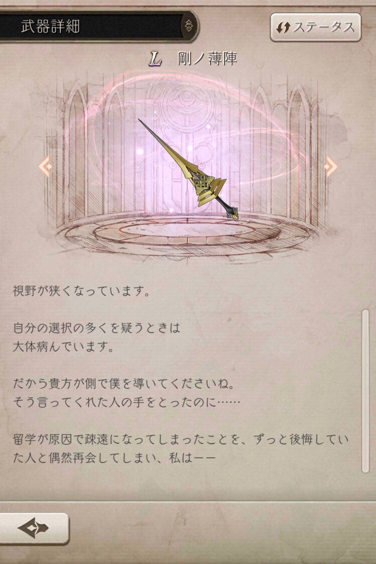 よぎり در توییتر グレーテル 剛神のブレイカー 剛ノ薄陣 グレーテルのジョブ ウェポンストーリーまとめ 武器進化前後画像あり T Co Vnkavrmqvy シノアリス ジョブストーリー ウェポンストーリー グレーテル