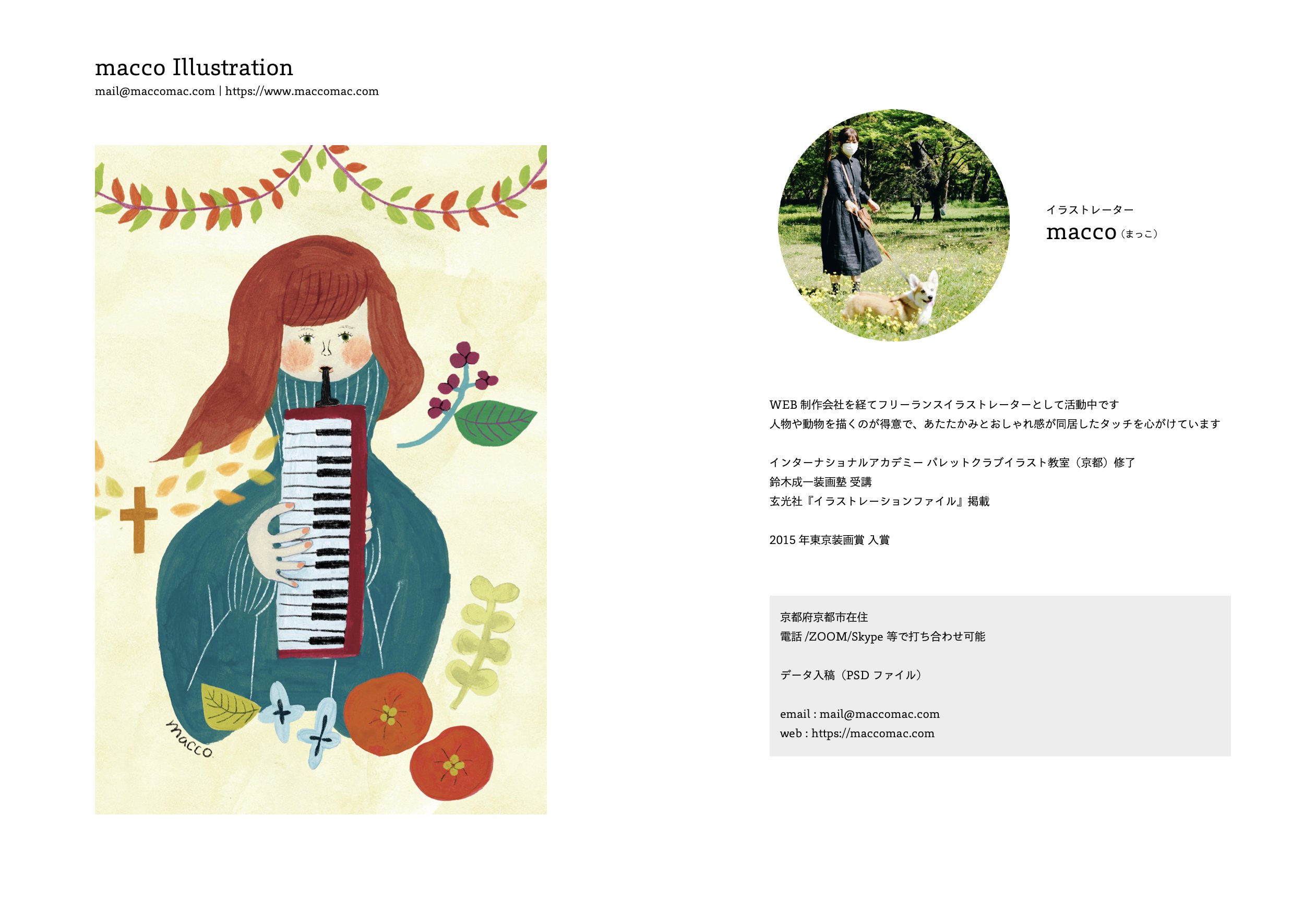 Macco 仕事やオリジナルで描いたイラストを16ページにまとめたポートフォリオを作りました Pdf版で 私のサイトからダウンロードできます こちらのサイトから T Co 9rdlic75p3 ご依頼の際の資料等にご活用いただければ嬉しいです T