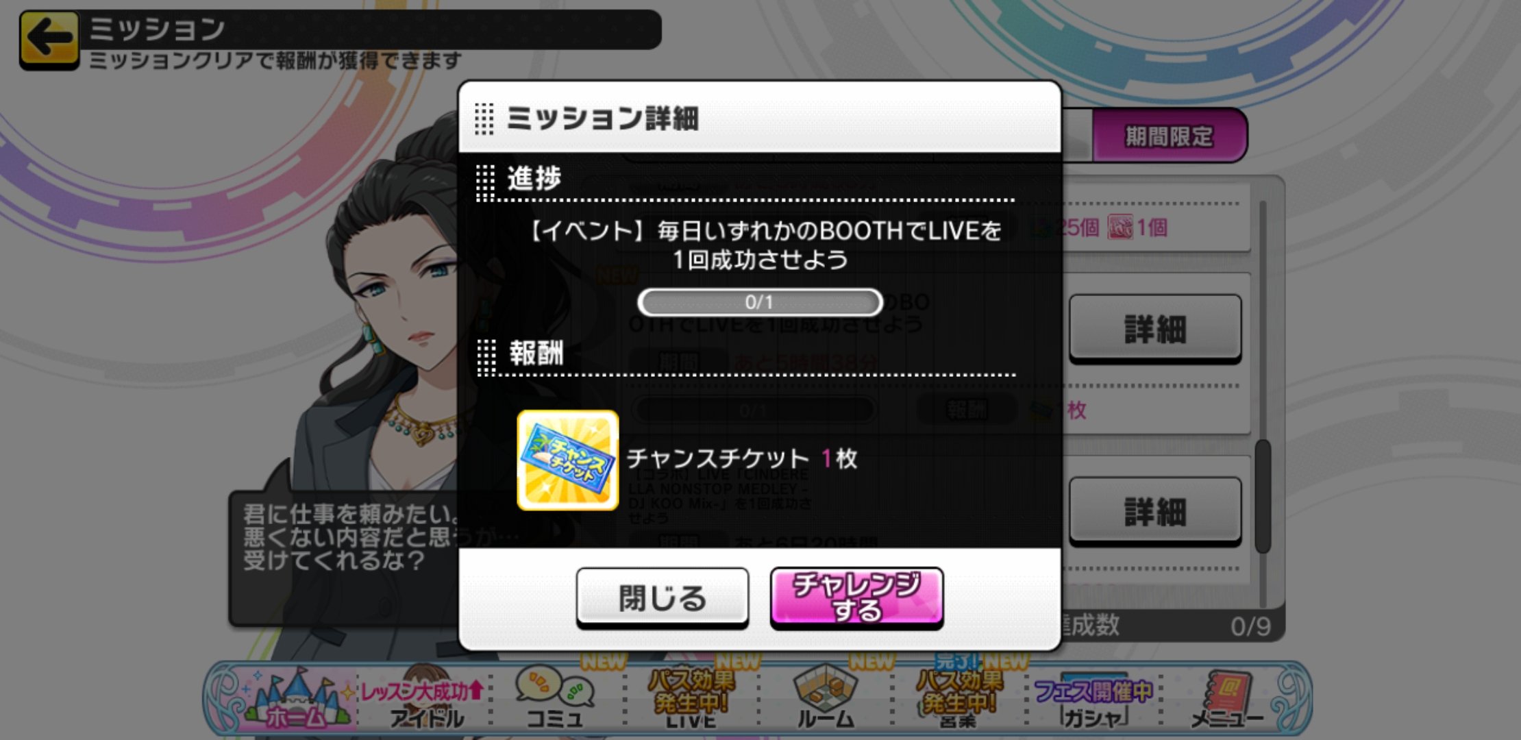 チャンスチケット Twitter Search Twitter