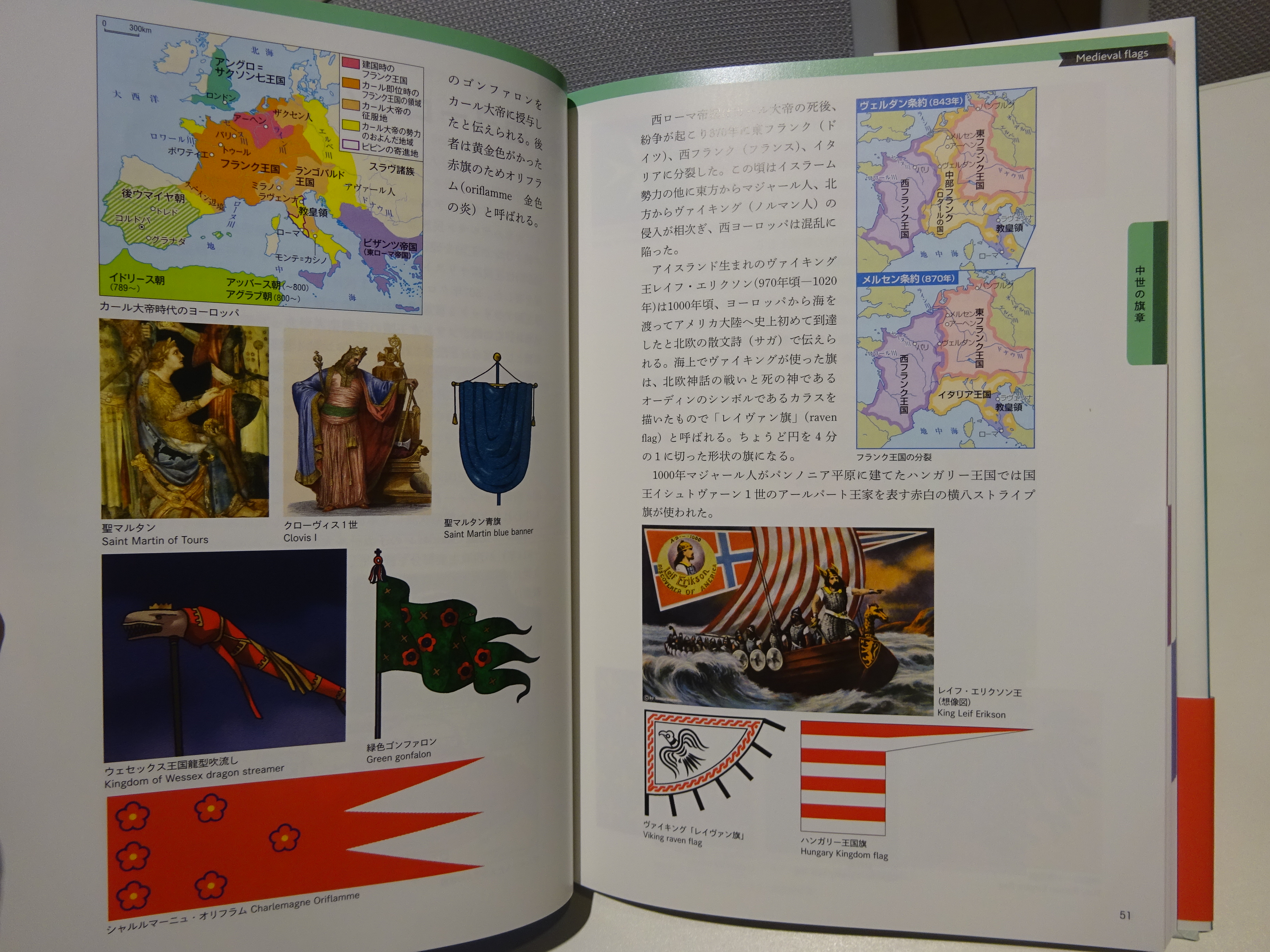 日本旗章史図鑑 古代から現代まで 日本旗章史図鑑 古代から現代まで - メルカリ