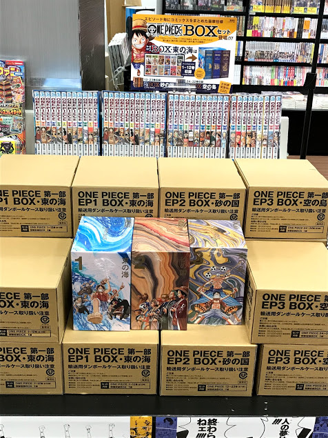 往復送料無料 ONE PIECE 第一部EP1 BOX 東の海 ジャンプ コミックス 