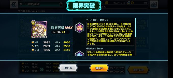 シンフォギアxdのtwitterイラスト検索結果 古い順