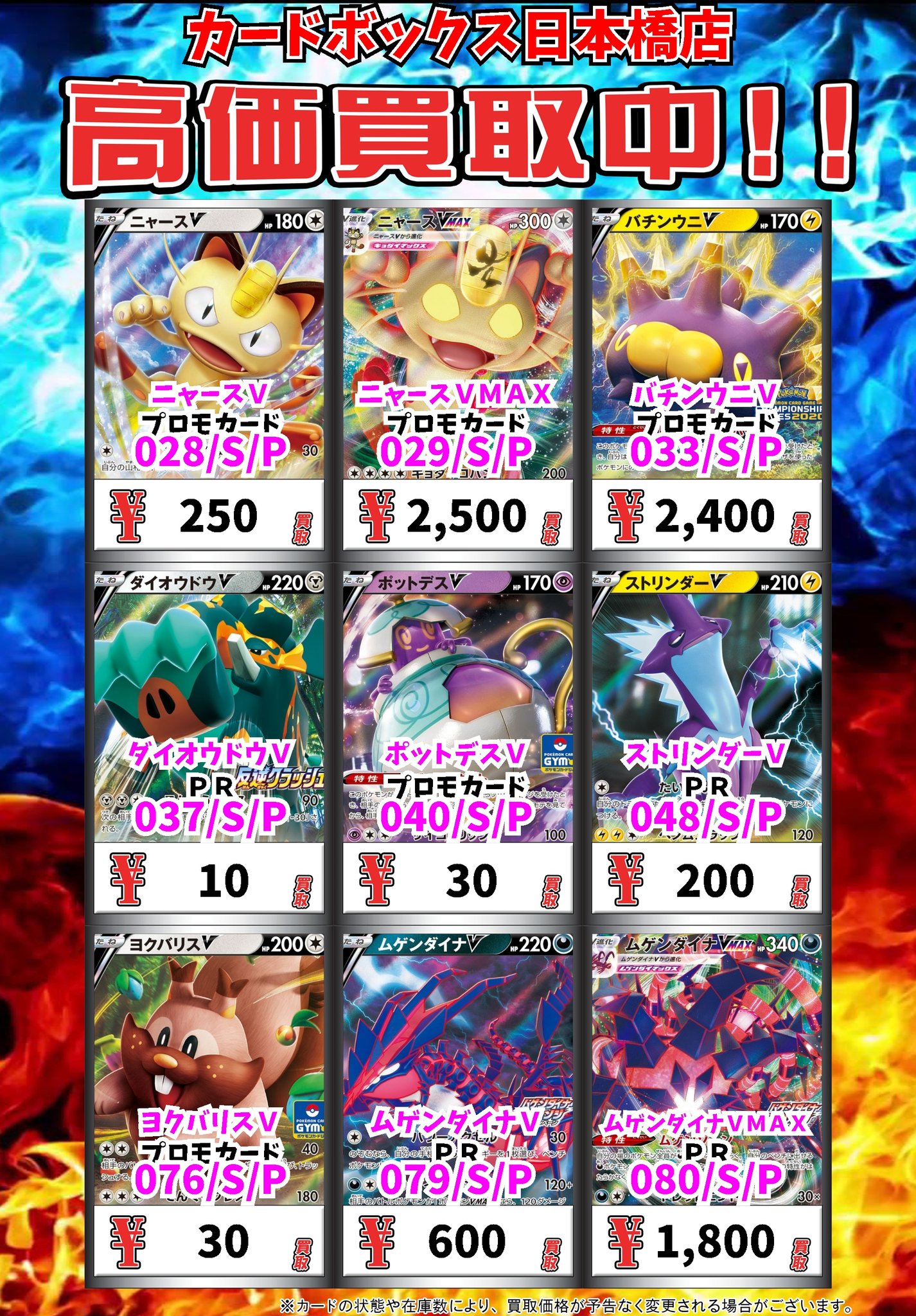 Amazon.co.jp: ポケモンカードゲーム PK-S1H-046 カビゴンVMAX