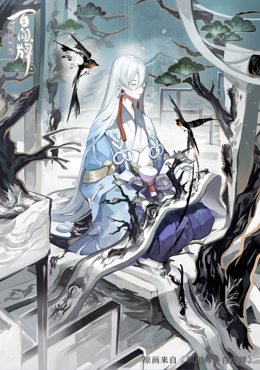 Amazon.co.jp: 阴阳师：百鬼绮谭 : 网易ZEN工作室 著；力潮文创
