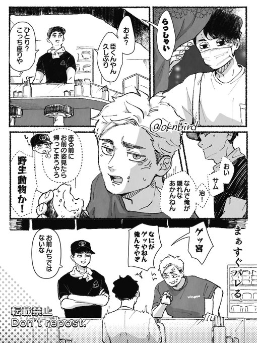 Achevee ハイキュー 佐久早 Pixiv ハイキュー 日向 佐久早 Pixiv ジャックアニメ画像 Achevee ハイキュー 佐久早 Pixiv ハイキュー 日向 佐久早 Pixiv ジャックアニメ画像