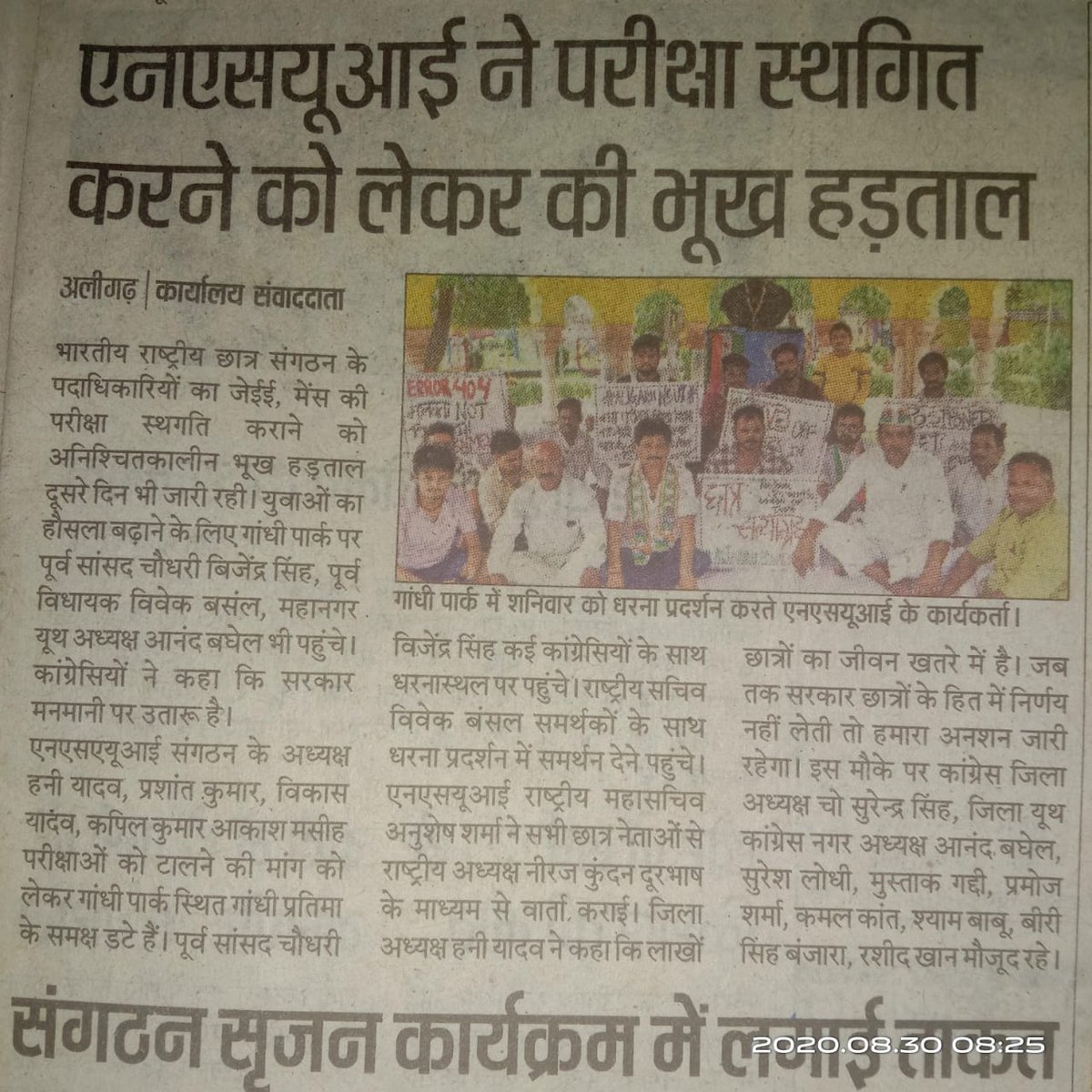 prashant210120's tweet photo. संघर्ष ही जिंदगी है @anushesh_sharma @HoneyYadavAvin1  @nsui https://t.co/MmsuNvlv6e