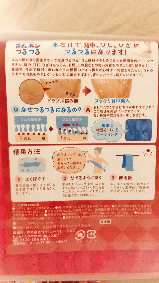 Sako レジェンド松下さんの ゴムポンつるつる テレビに向かってほんとかよぉ ってツッこんでくせに 結果まんまと買ってしまった Ww つるつるになることを願う W T Co Iqa7nq3kxi ゴムポンつるつる ディノス T Co Kxf8zbgdwe