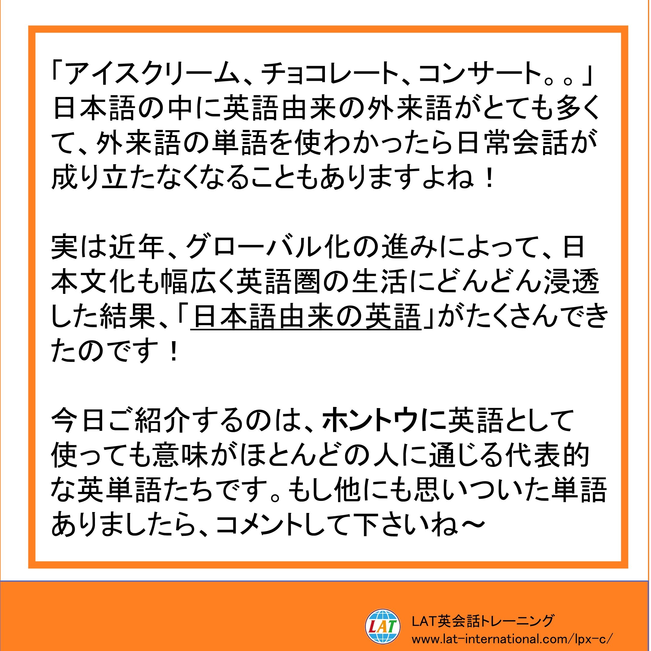 Lat英会話トレーニング 公式 Lat English Twitter