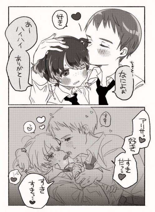 やめられないとまらないだいすきビーム 