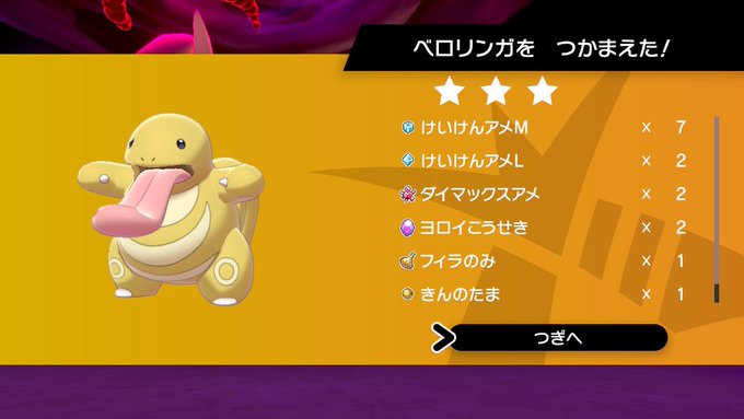 印刷可能 山口恵梨子 ポケモン 最高の新しい壁紙rhd