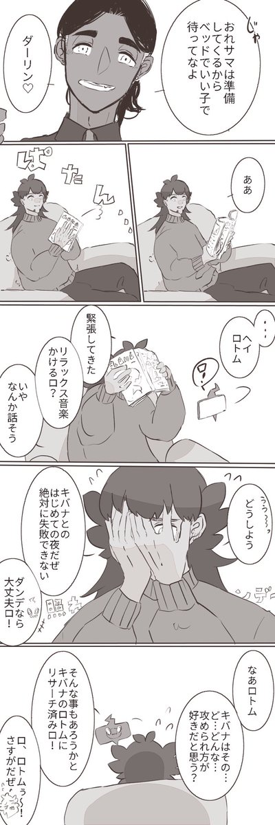 ダンキバ Dnkb ダの対策しすぎて部屋の壁を連続殺人鬼のそれにしてしまうキとうぶダの フニャの漫画