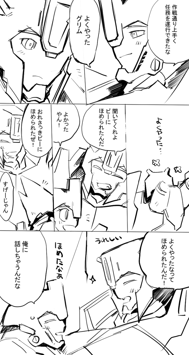 うれしい 