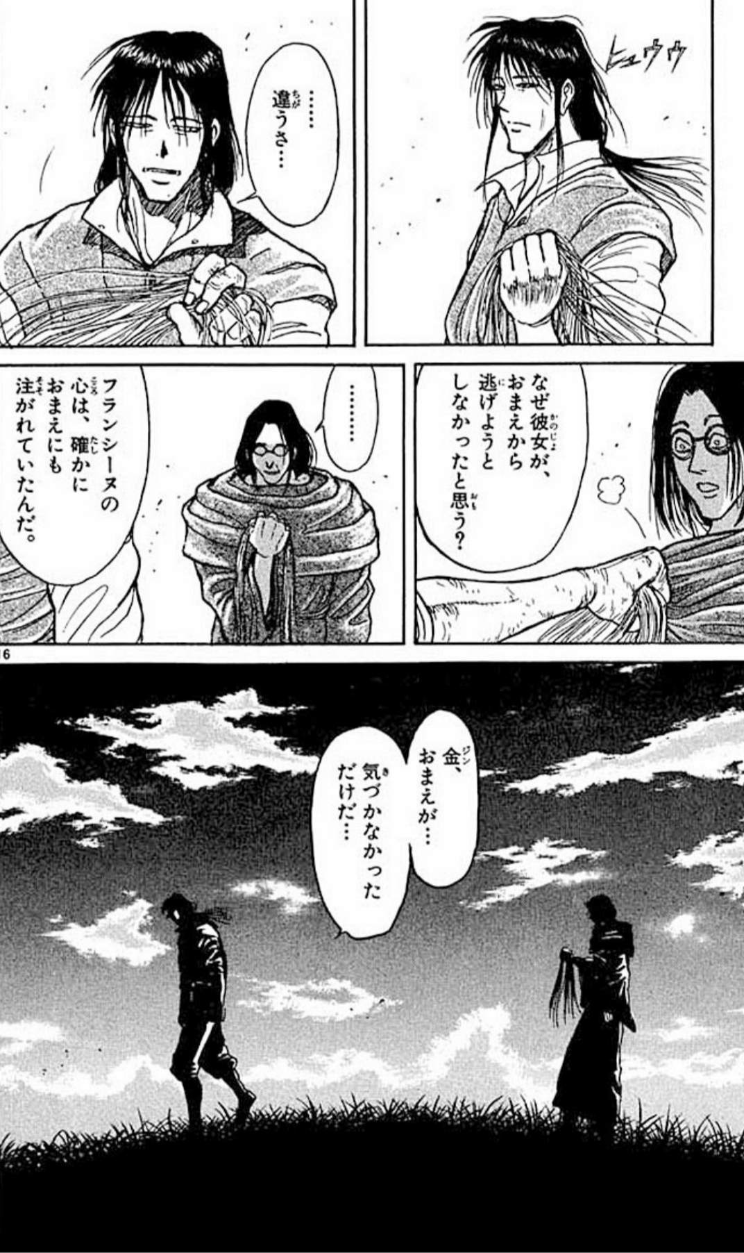 漫画 アニメ名言bot なぜ彼女が お前から逃げようとしなかったと思う フランシーヌの心は 確かにお前にも注がれていたんだ 金 お前が 気づかなかっただけだ 白銀 からくりサーカス 7324 T Co Vumtejncyk Twitter