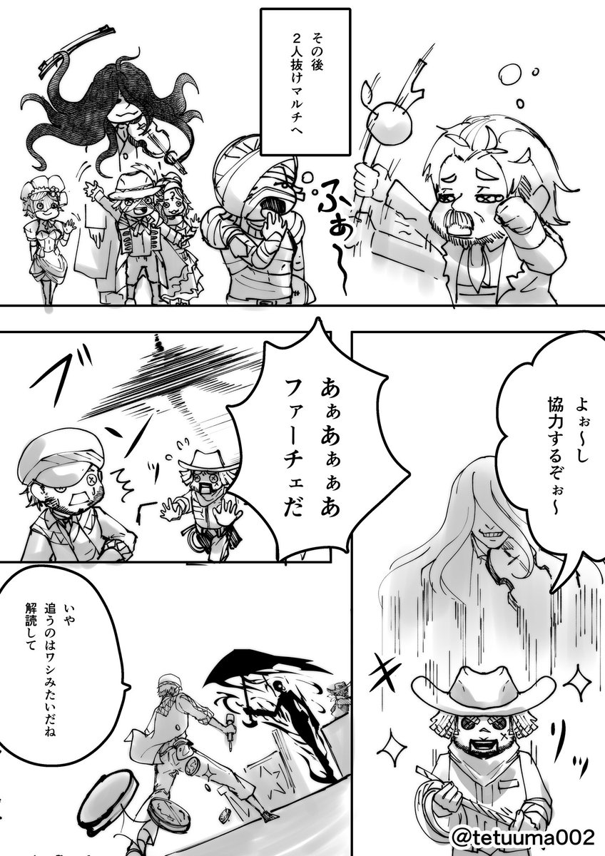 イオリ 褒められてるのか 第5人格実録 フレンドマルチ カスタムvcあり 終始 てつちゃん 熊 漫画連載中 固ツイ見てね の漫画