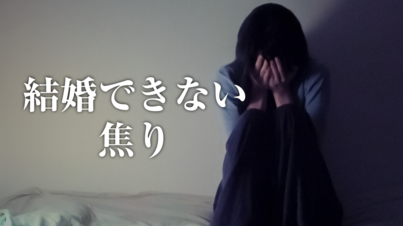 独身の焦り Twitter Search Twitter