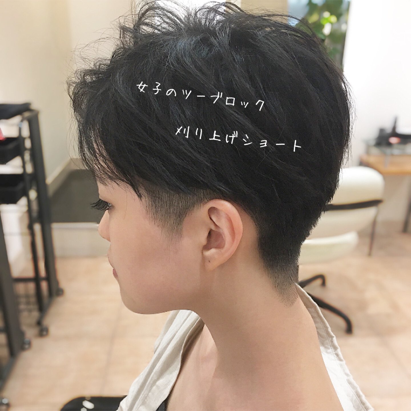 平本詠一 ヒラモトエイイチ على تويتر 女子のツーブロック刈り上げショート こちらは5mmツーブロック T Co Ordra8v8gd تويتر