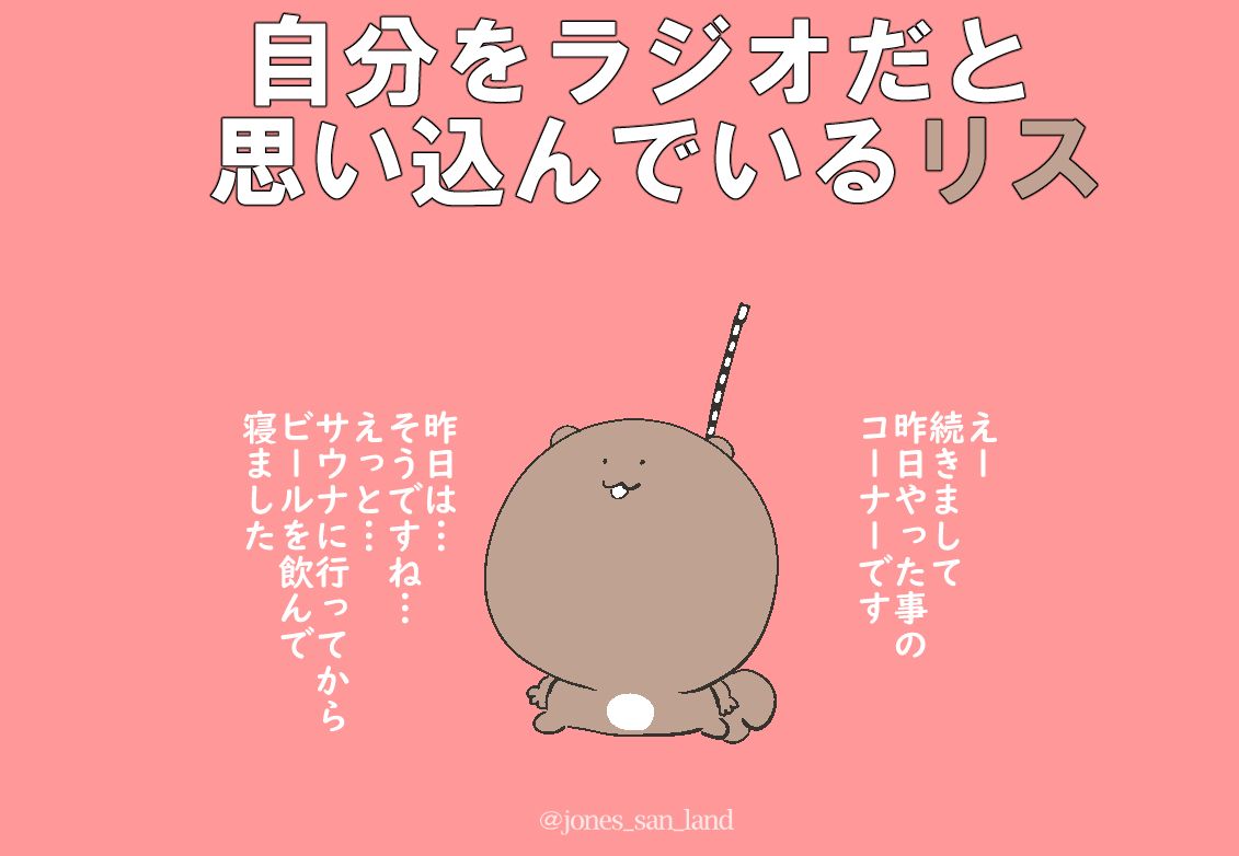 生存報告です!
#毎日リス
#絵描き人
#イラスト 