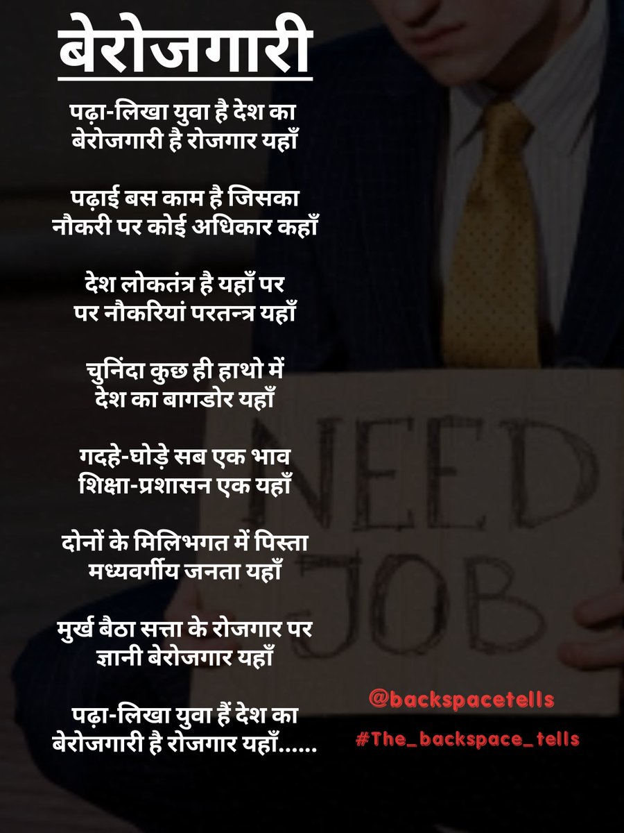 backspacetells's tweet photo. #SpeakUpForSSCRailwayStudents 
#speakforsscrailwayexam #unemployment #SpeakUpForUPSSSCStudents #SpeakUpForRailwayStudents #SpeakUpForStudentSafety #speakup https://t.co/0STmuTqKbi