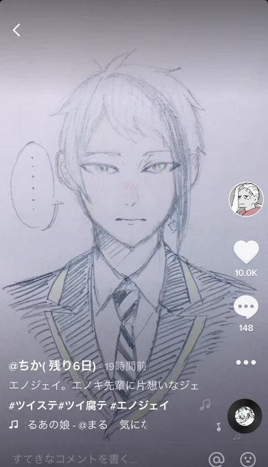 エノジェイのびてて草 