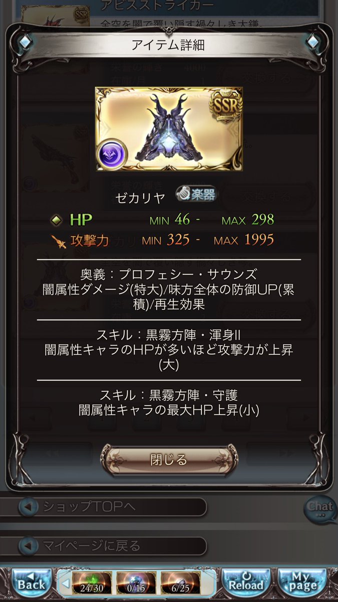 めいず 土属性は三手3背水 確定クリに確定連撃の編成とか作れそうwwwww 使い道はうちにはわからんw
