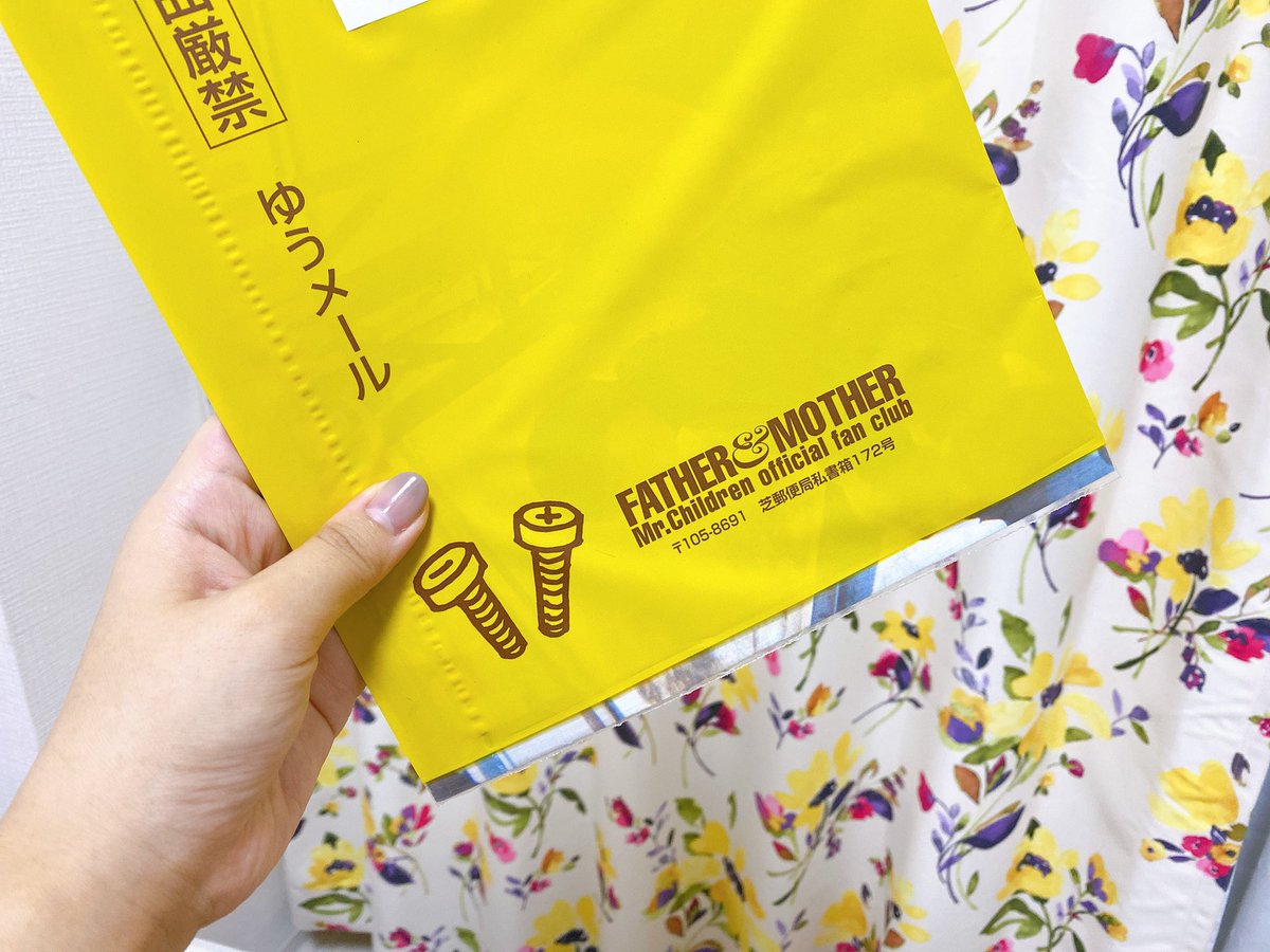 幸せの黄色い封筒