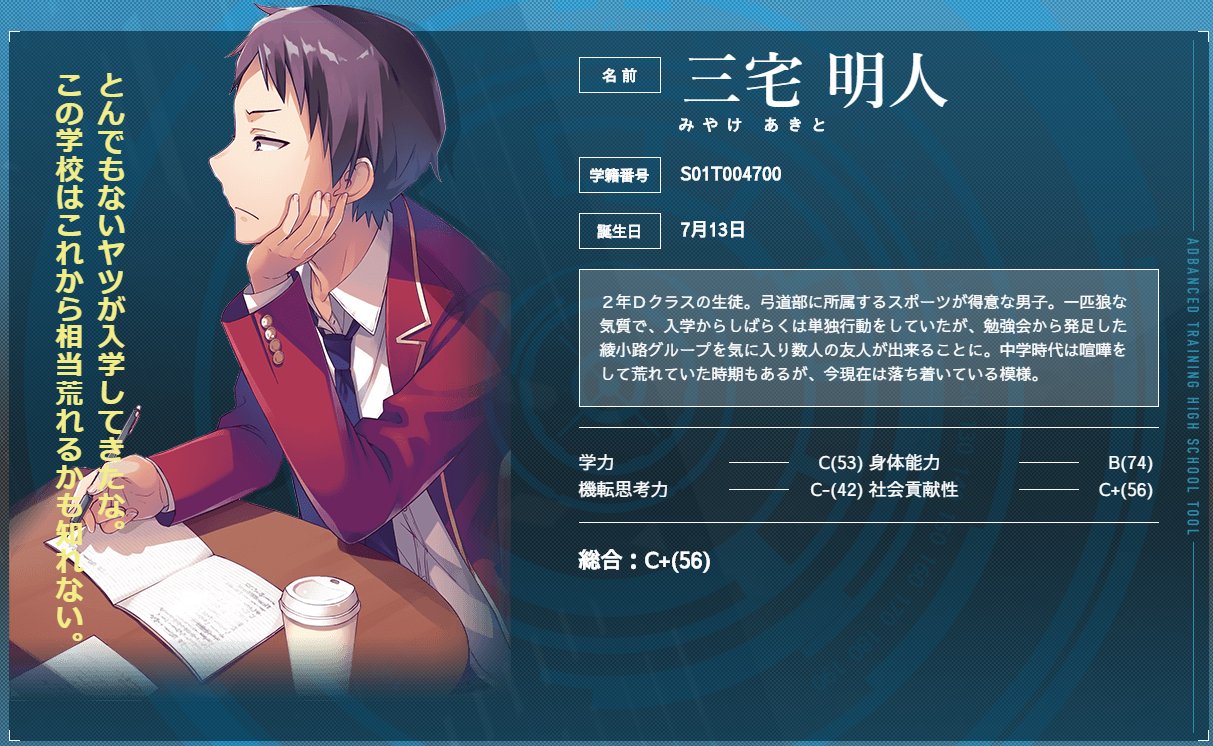 桜ヶ丘すず よう実 リゼロ 担当編集iさん宣伝アカウント على تويتر 三宅くんが面白いのは こう見えて 中学の時は結構荒れていた 設定ですよね 紹介ページの台詞も とんでもないヤツが入学してきたな この学校はこれから相当荒れるかも 桜ヶ丘すず よう実 リゼロ 担当編集iさん宣伝アカウント على تويتر 三宅くんが面白いのは こう見えて 中学の時は結構荒れていた 設定ですよね 紹介ページの台詞も とんでもないヤツが入学してきたな この学校はこれから相当荒れるかも