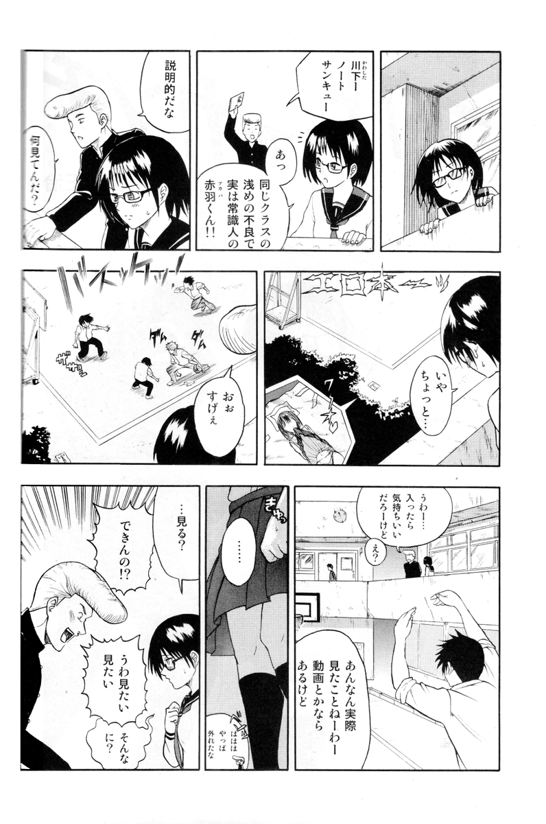 #読み切りバトルロイヤル
#漫画が読めるハッシュタグ
リーゼント周りに起こる勘違い (1/4) 