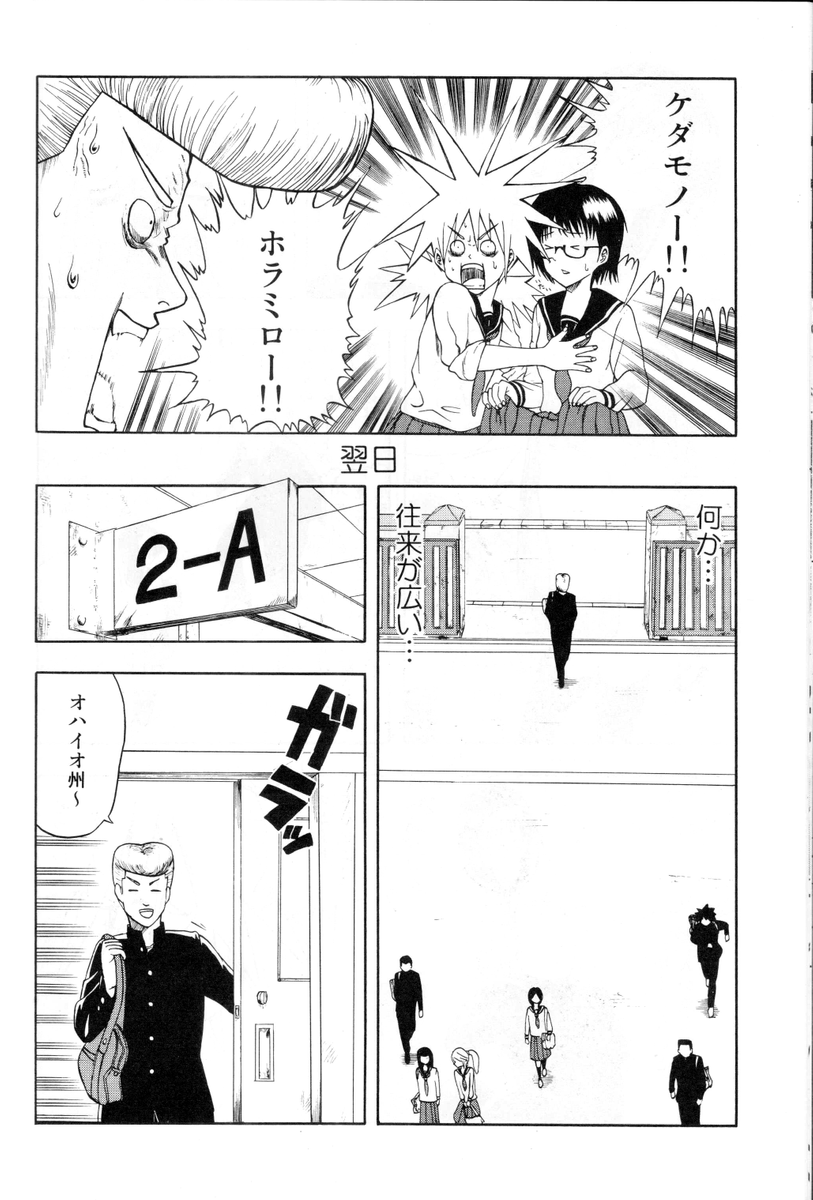 #読み切りバトルロイヤル
#漫画が読めるハッシュタグ
リーゼント周りに起こる勘違い (1/4) 