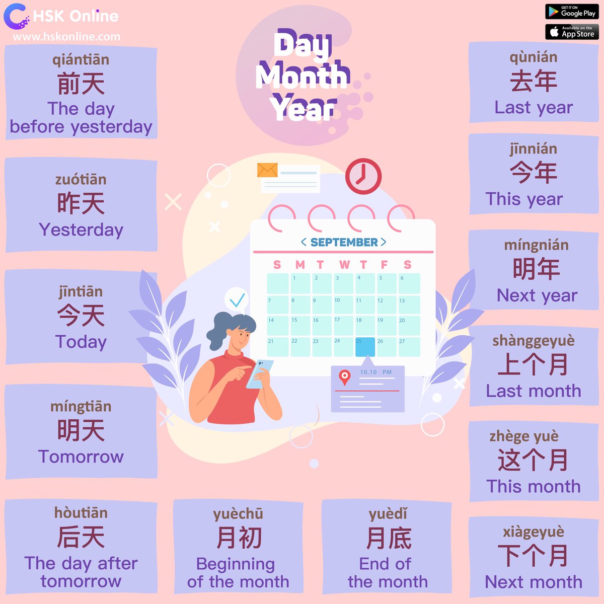中国語