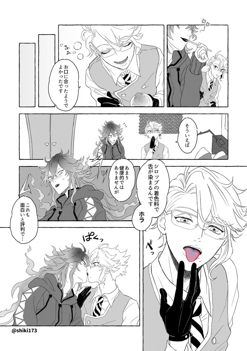 かき氷を食べるイデアズです??8月中に上げたかったので間に合ってよかった〜! #twst_BL 