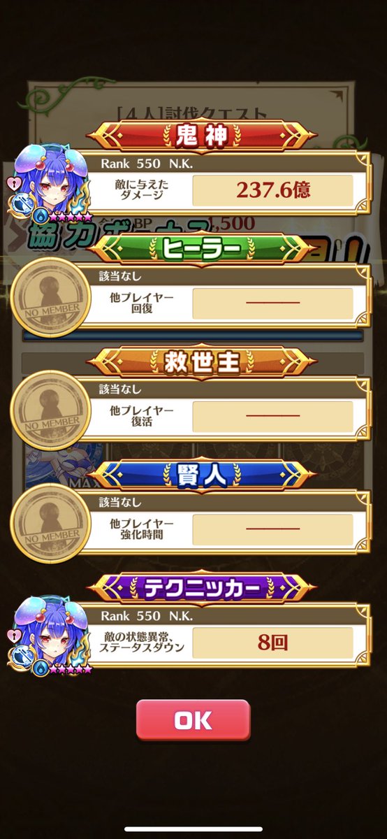 白猫 初期斧ノアにパラメータ調整 強化後の火力や評価は 最大火力３０億 白猫まとめmix