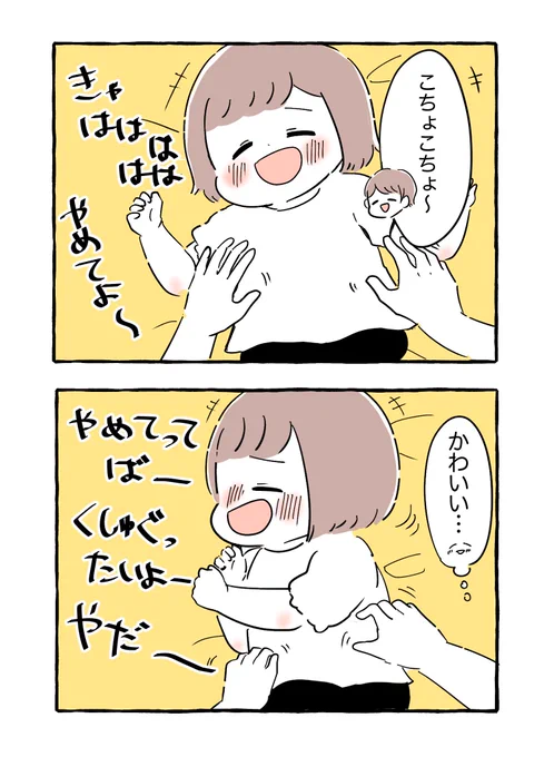 ごめんね#育児絵日記 #育児漫画 #もちごめ絵日記 