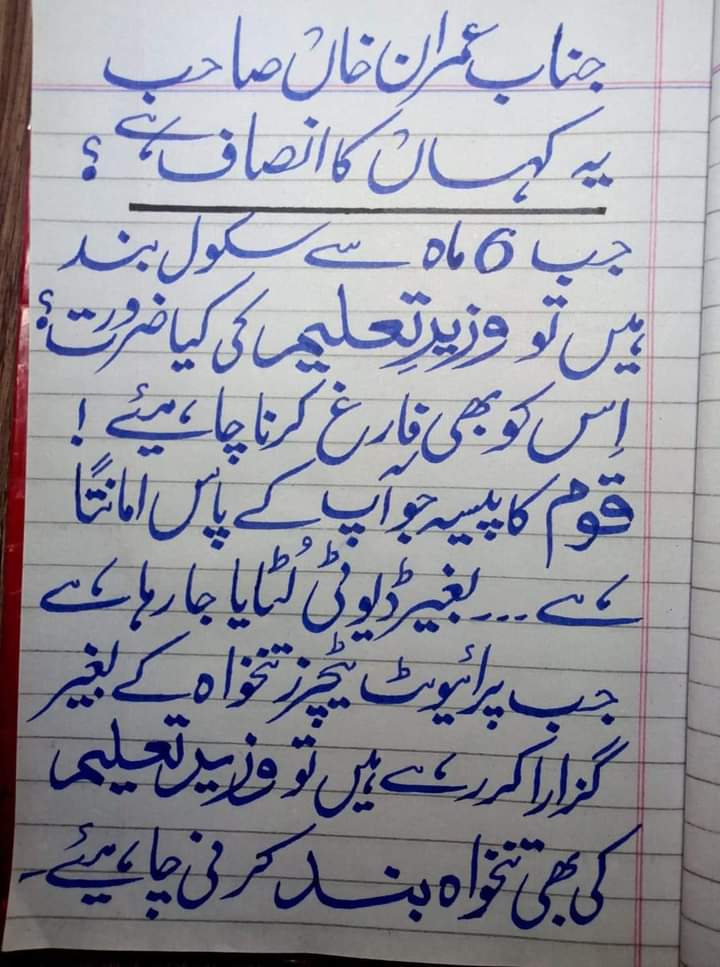 Sher Ali High School (@sherhigh) on Twitter photo 