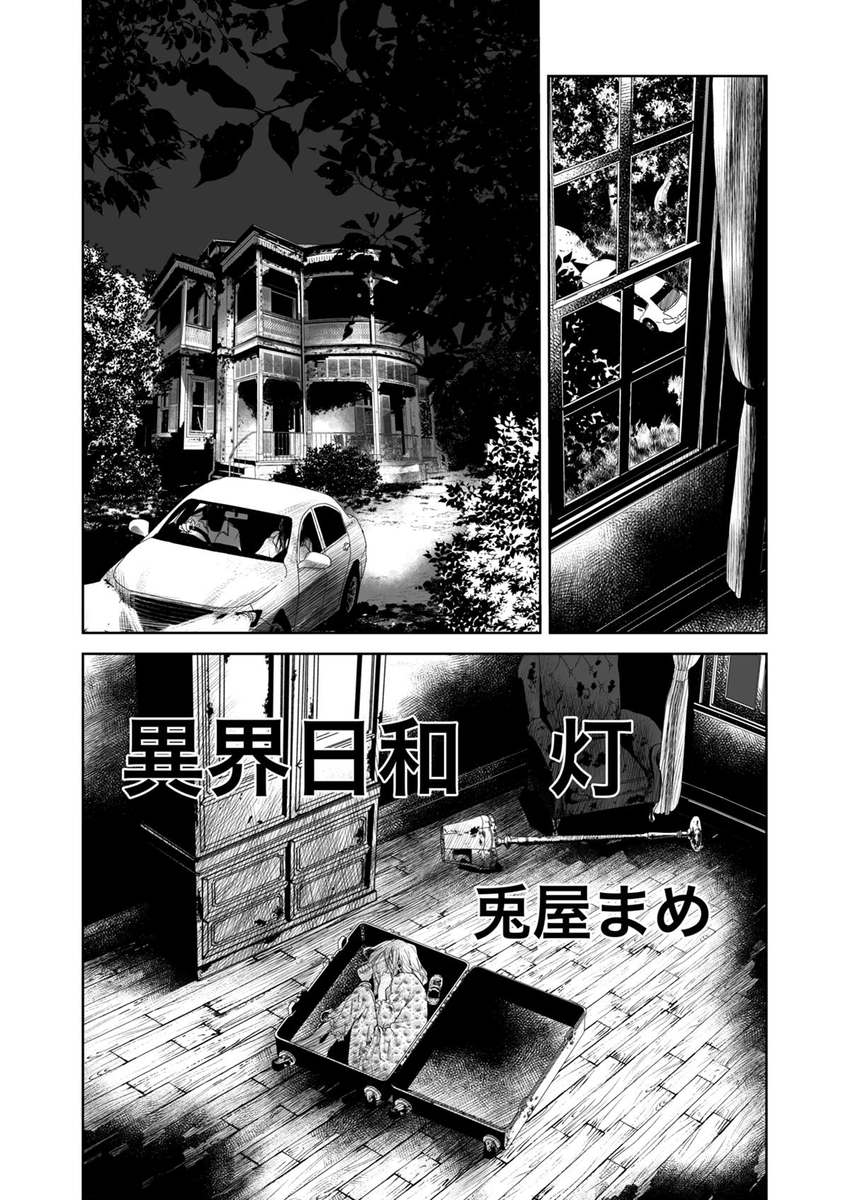 人生にお疲れのアウトローおじさんが笑顔が素敵な少女と出会う話

#創作漫画
#漫画が読めるハッシュタグ
#マンガが読めるハッシュタグ   (1/3) 