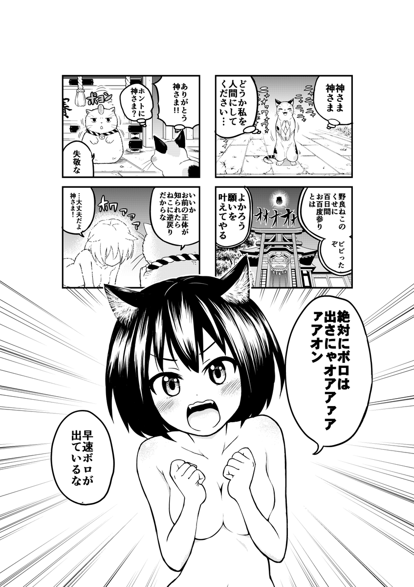 #読み切りバトルロイヤル
#漫画が読めるハッシュタグ
「タマちゃんはねこJK」 (1/2) 