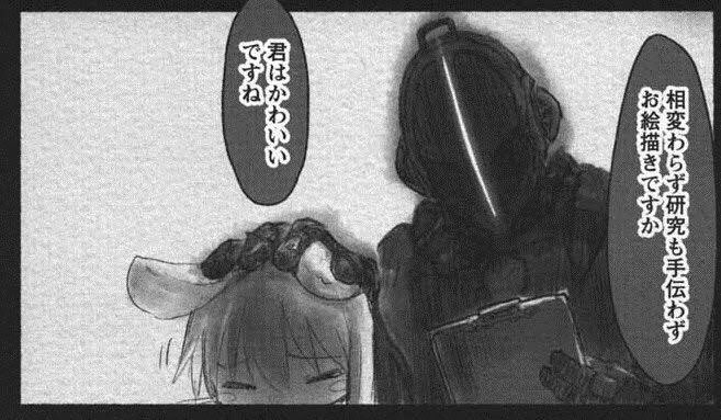 元ネタ おぎの稔議員元ネタ解説bot Oginomatomewiki さんの漫画 210作目 ツイコミ 仮